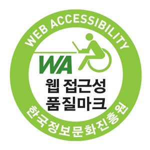 웹 접근성 품질 마크