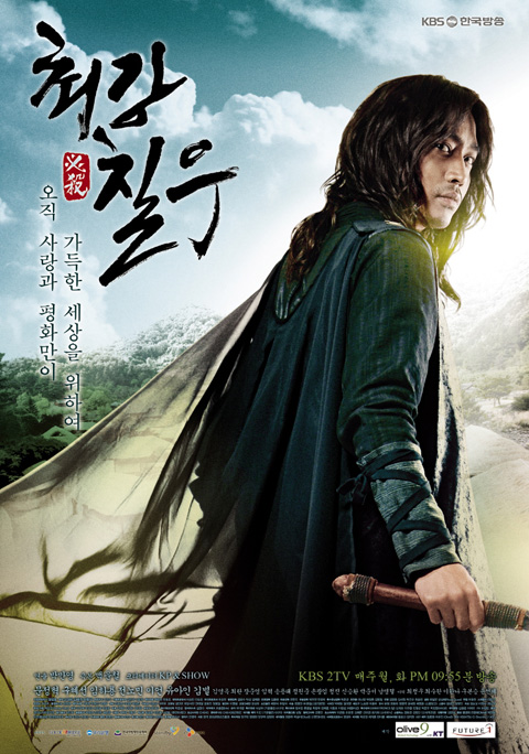 The ancient drama Strongest Chil Woo released its posters. - Entertainment News - ,