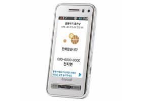 2008년 상반기 8대 IT 소비 트렌드