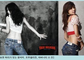 힙업 청바지로 나도 '뒤태 미인'