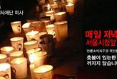 '표현의 자유' 찾아 누리꾼들 '사이버 망명'