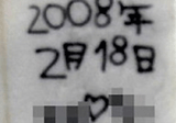 피렌체 성당에 낙서 日학생 정학
