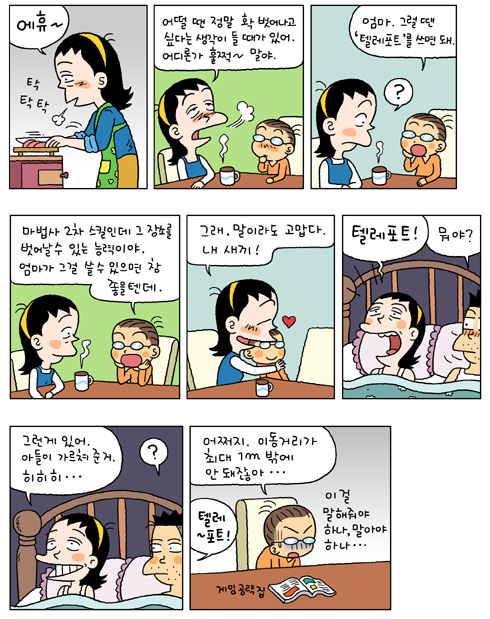 텔레포트 이미지