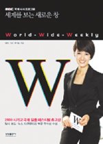우리색의 국제시사다큐 방송서 못 다한 얘기