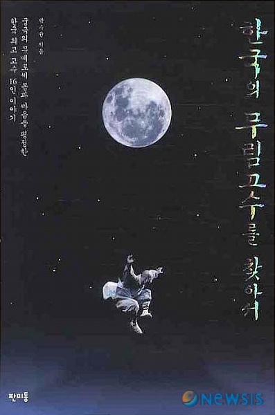 [책꽂이]사랑을 찾아 돌아오다 外