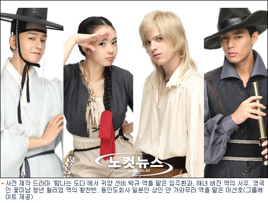 [SBS 2009] Tempted Again / Shipwrecked 탐나는 도다