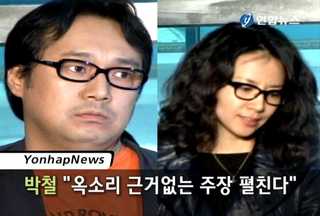 박철 "옥소리 근거없는 주장 펼치고 있다"