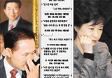 친이계가 던진, 화두는 '박근혜'