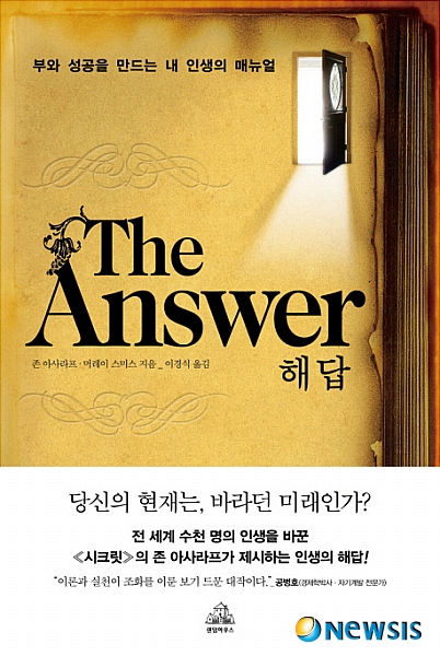 특목고 가는 길·시크릿식 성공법 넷