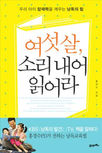 <'낭독의 발견' PD가 전하는 낭독 교육법>
