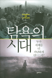 ‘기부와 가난 동시에 늘리는 사회’