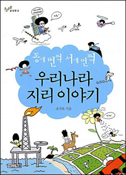 [제 49회 한국출판문화상] 어린이ㆍ청소년 부문 후보작 10종