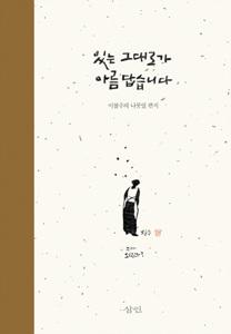 <신간> '서구의 자멸'