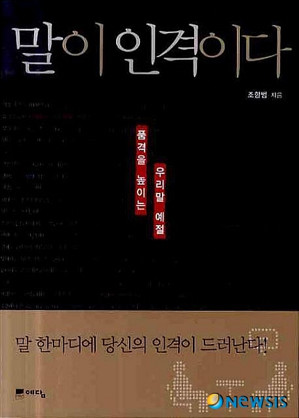 윗사람더러 