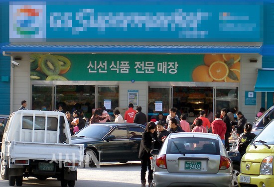 구멍가게 이미지