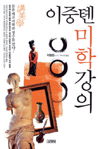 미학 이미지