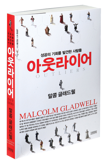 아웃라이어 이미지