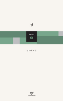 껌처럼 저항하라, 씹히되 삼켜지진 않는…