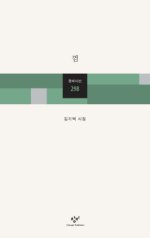 잊고 있던 살육의 기억…껌씹듯 뭉개고 짓누르고