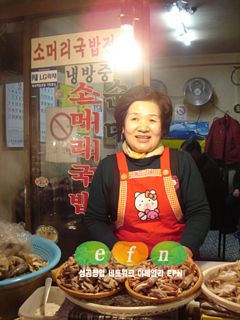 [서울]연서재래시장의 40년 손맛 ‘연서순대국’