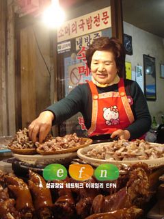 [서울]연서재래시장의 40년 손맛 ‘연서순대국’