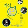 &lsquo;지식채널e&rsquo; 이젠 음악으로 듣는다