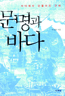 해적은 최초의 프롤레타리아 전사