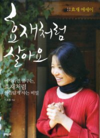 효재 이미지
