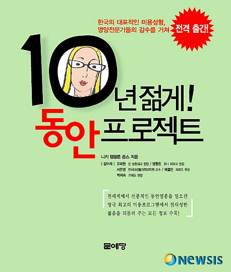 [건강책]생존의 밥상 外