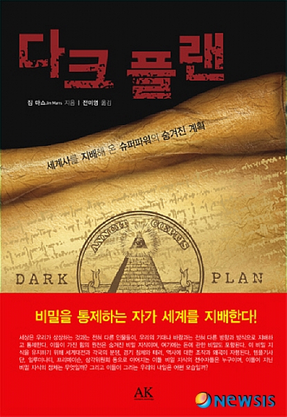 6·25는 국제 비밀조직이 발발시켰다