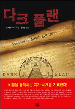 한국전쟁 이면에 NATO 비밀이…
