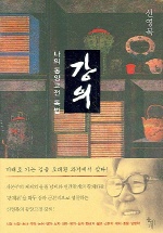 황금연휴, 당신 마음을 채울 책 High 5