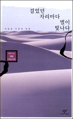 길을 잃지 않게 어두운 시절을 환히 밝혀주던 별빛