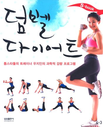 다이어트? 식사량 조절 & 운동