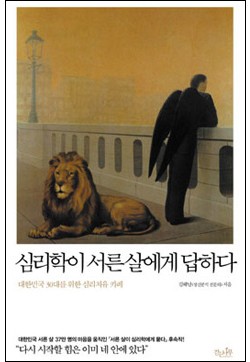 서른, 때론 포기도 하고 못된 딸도 돼라