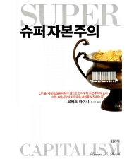 '노무현이 만난 책, 노무현을 만난 책'