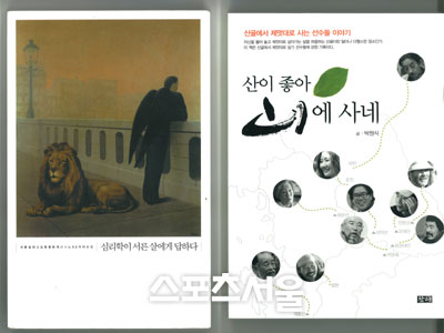 [교양] 성장통 앓는 서른살, 심리학이 위로한다