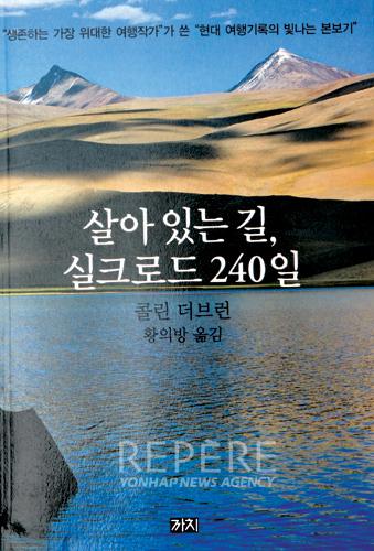 책으로 만나는 6월의 여행 이야기
