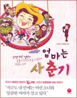 [Book]DIY, 내가 만드는 세상