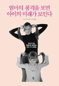 명품 가방에 고품격 아파트 살면서 엄마 품격은 제로?