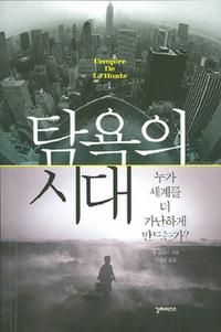 고리대금업자의 자선