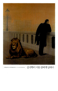 서른살 청춘 다독이는 심리학적 멘토링