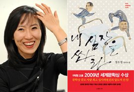 올 세계문학상 ‘내 심장을 쏴라’, 영화로 만든다