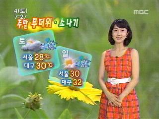 주말 무더위.소나기..전국 가끔 구름