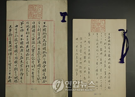 '병합조약' 한일 필적 동일.."무효 증거"