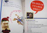 강호동 '예능의 정석' 진짜 출간?