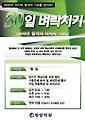 검정고시 벼락치기로 한양학원에서 합격을∼!
