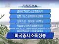 간추린 뉴스