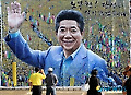 '노무현! 당신응 잊지 않겠습니다/