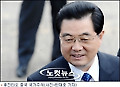 후진타오, '신장 유혈사태 주동자 엄중 처벌' 지시